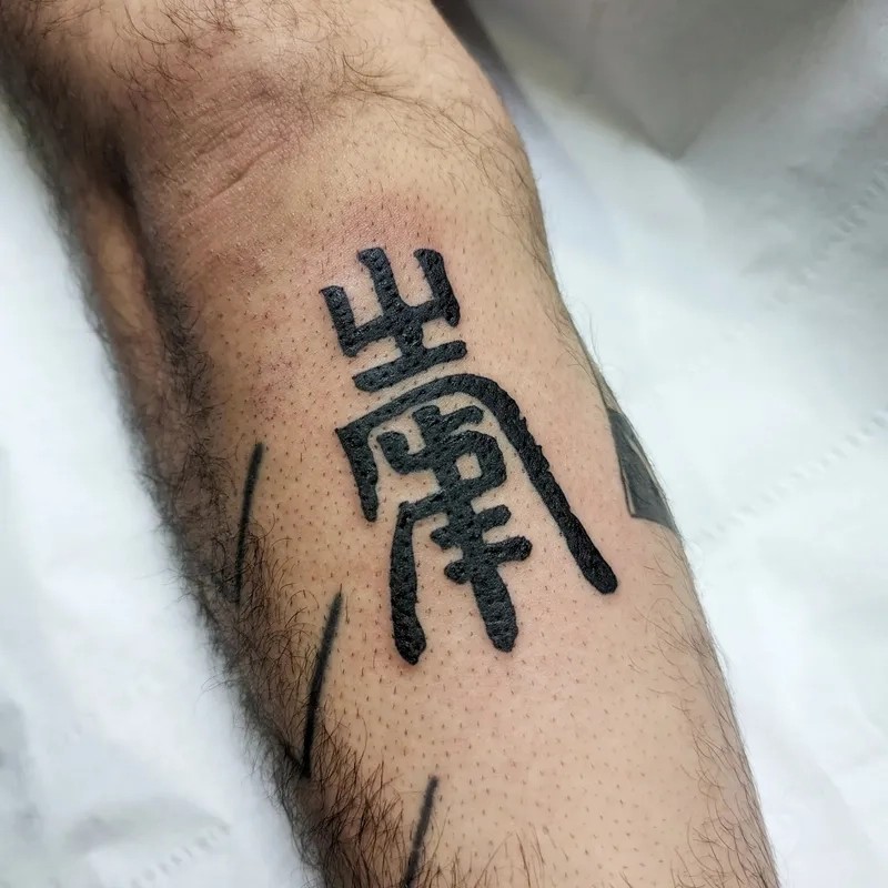 Cổ điển hình xăm chữ hán đen trắng